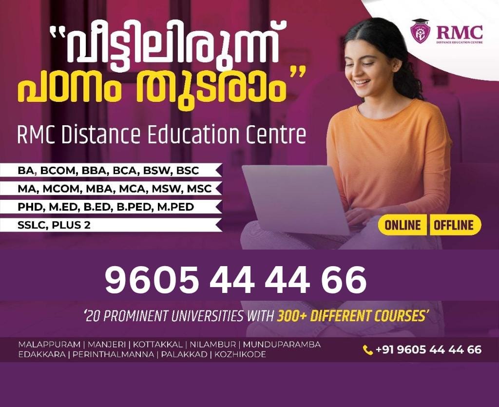 RMC Distance Education