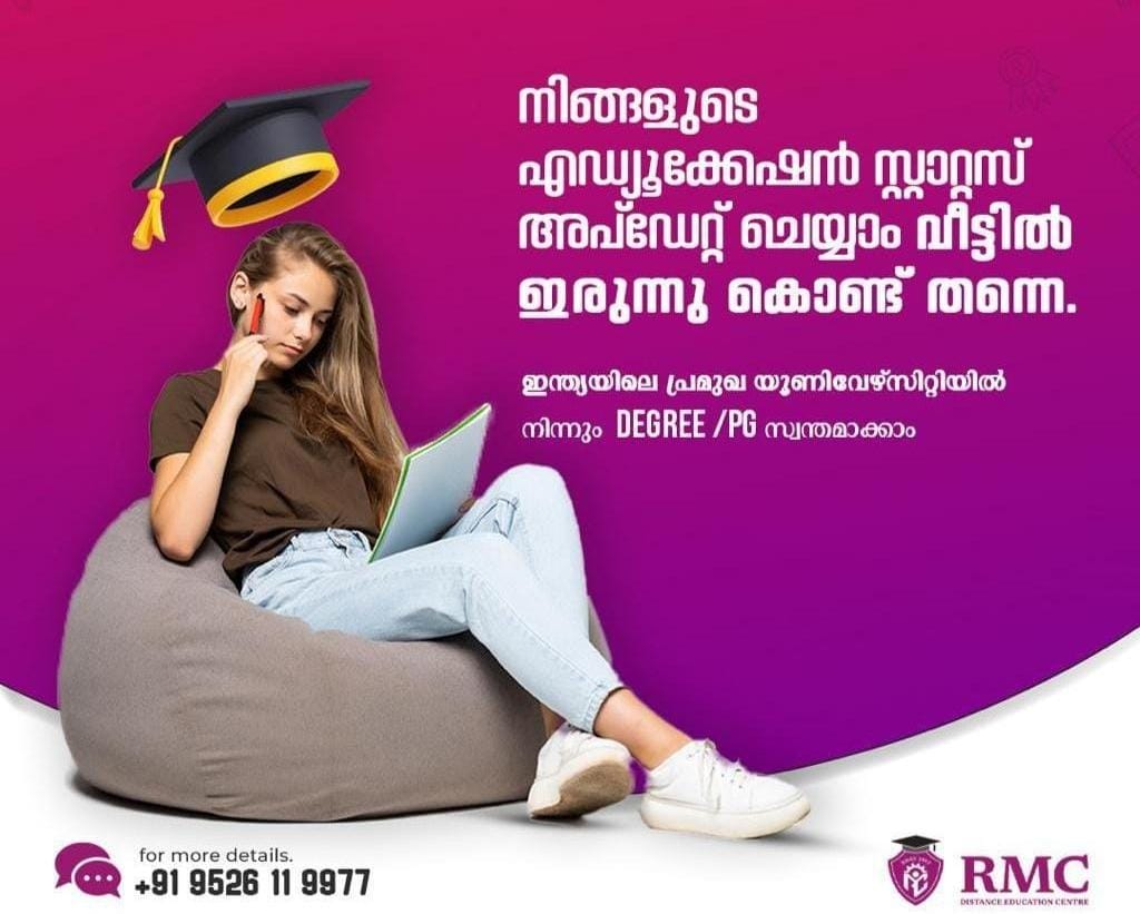 RMC Distance Education