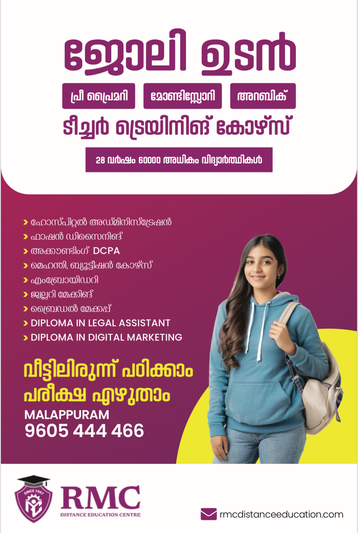 RMC Distance Education