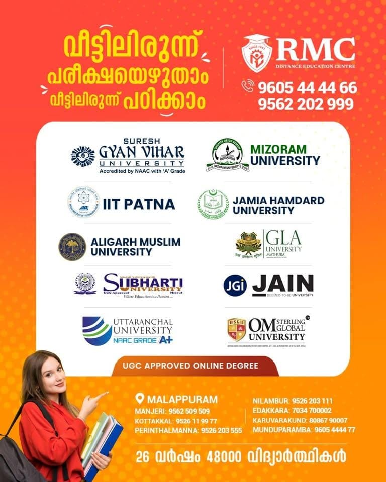 RMC Distance Education