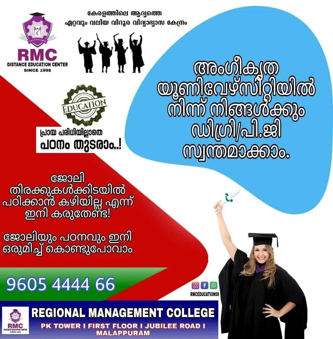 RMC Distance Education