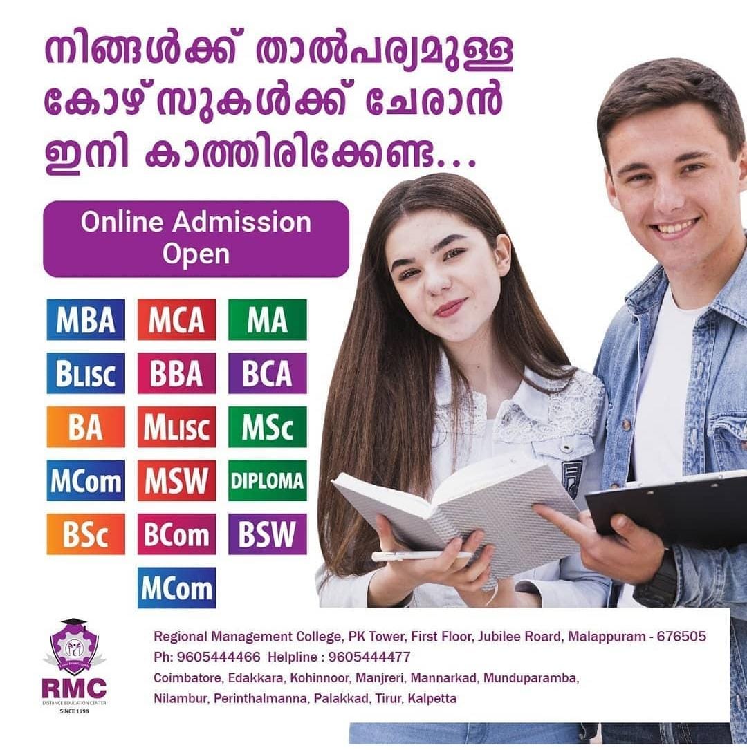 RMC Distance Education