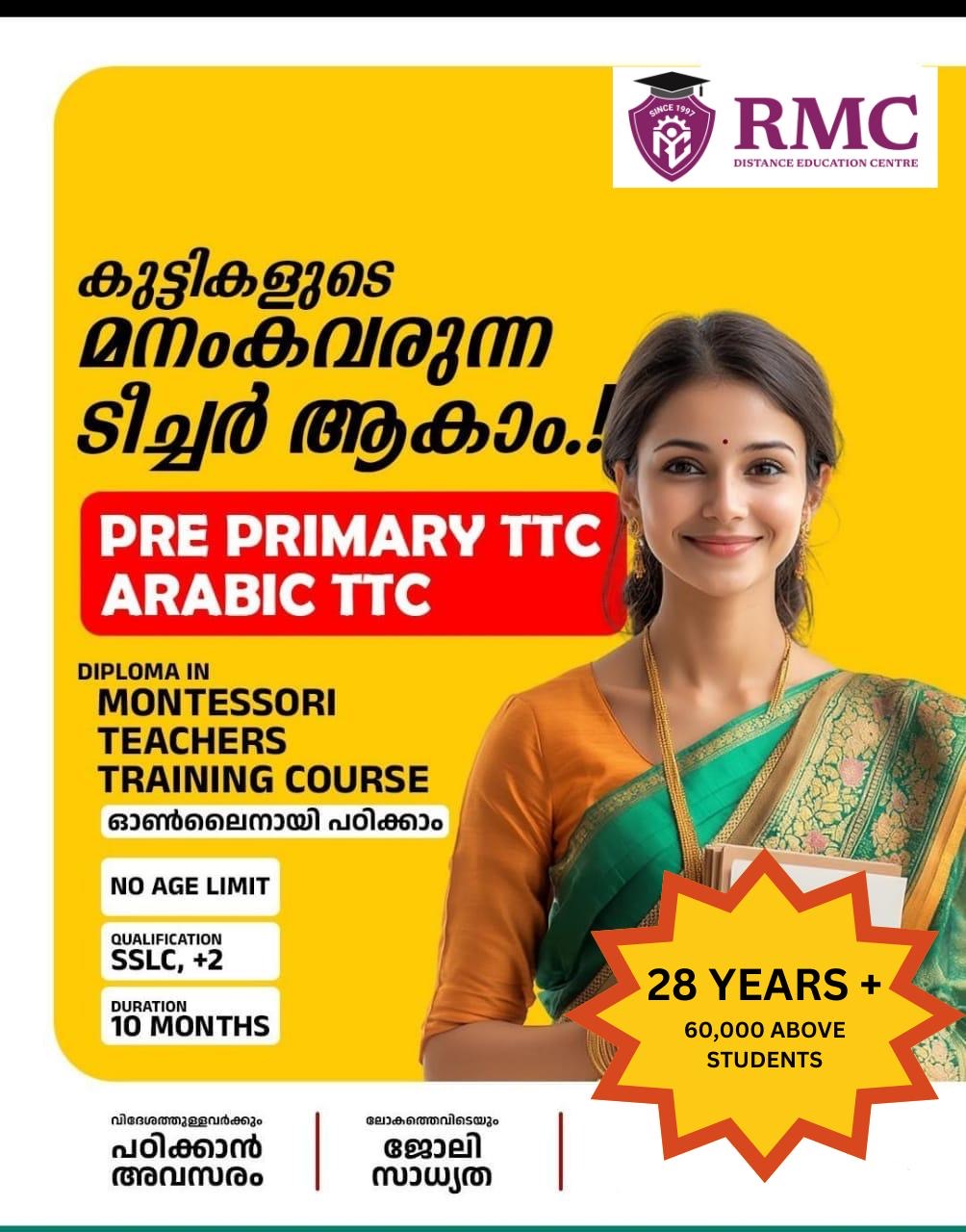RMC Distance Education